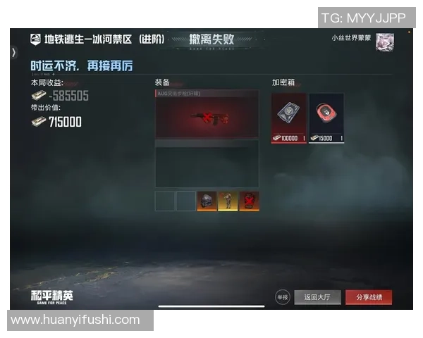 和平精英战术分析：BLG在阵地战中的策略与表现解读